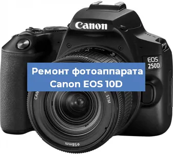 Замена слота карты памяти на фотоаппарате Canon EOS 10D в Перми